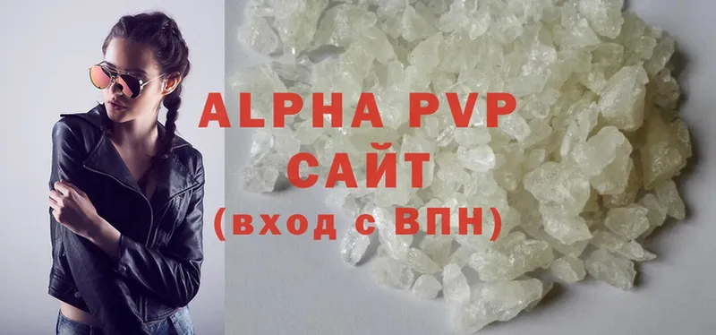 Alpha PVP кристаллы  Канаш 