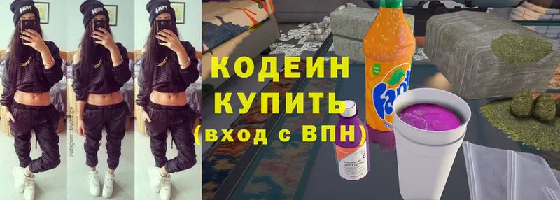 Кодеин Purple Drank  hydra рабочий сайт  дарк нет наркотические препараты  Канаш 