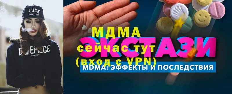 MDMA молли  где продают   Канаш 